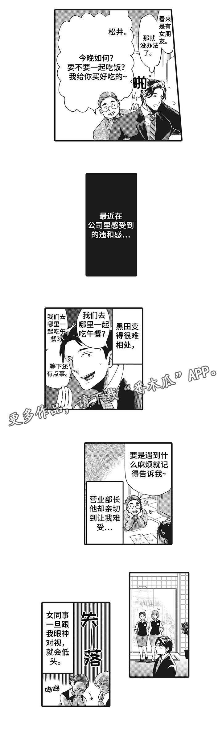 第21章：不开心9