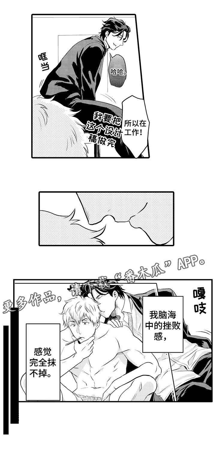 第6章：兴趣相投5