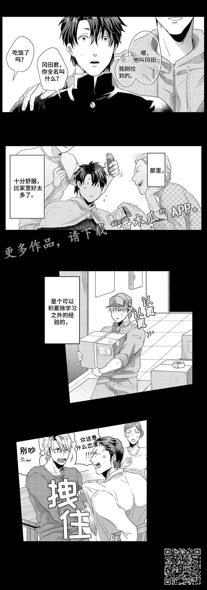 第19章：态度8