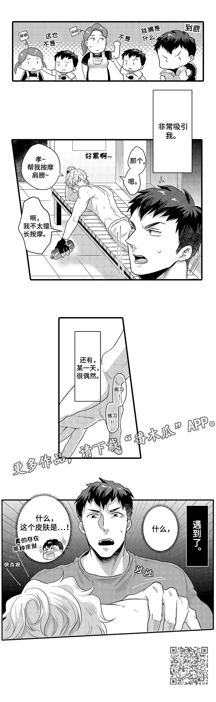 第12章：皮肤7