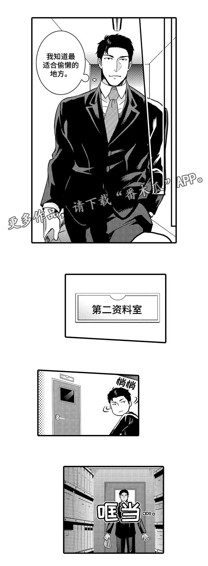 第7章：上司6