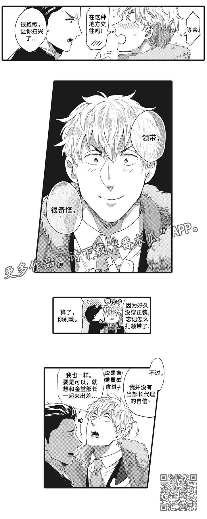第22章：自信9
