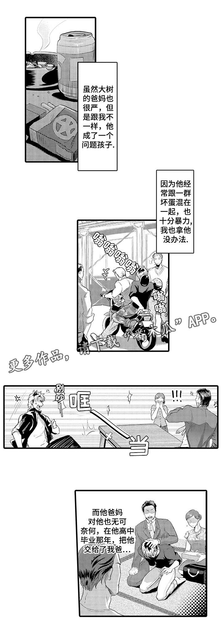 第16章：你来了6