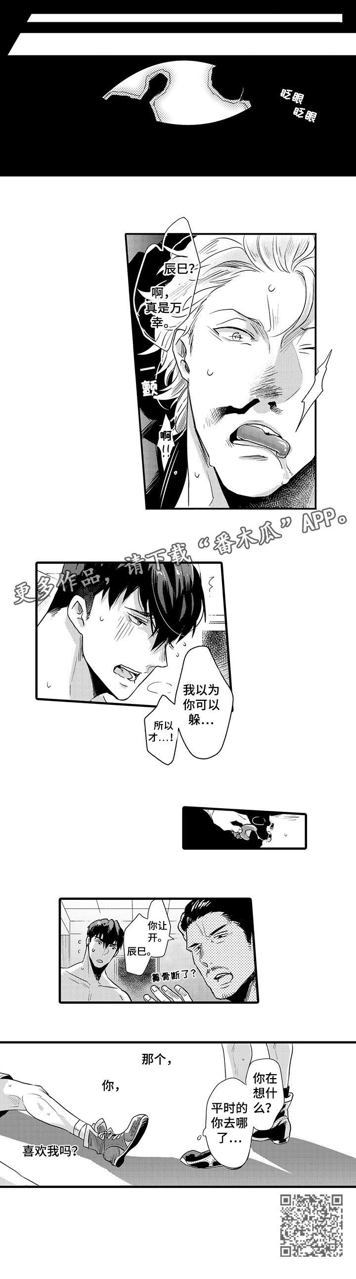 第11章：想什么8