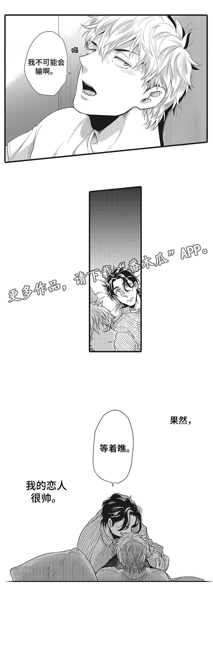 第22章：自信7