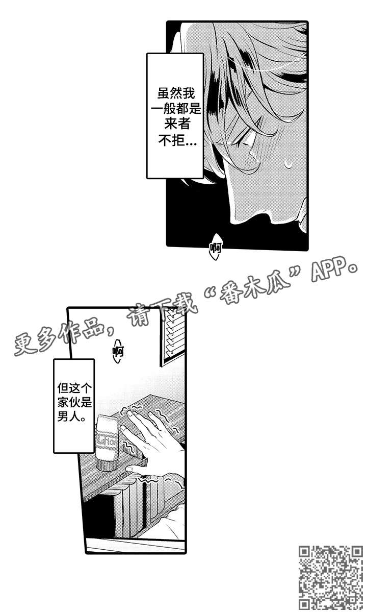 第15章：来者不拒7