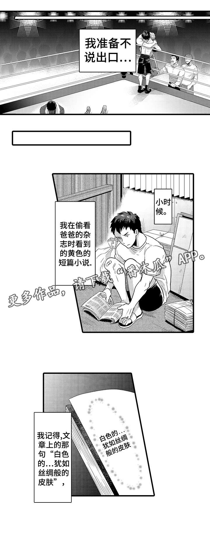 第12章：皮肤6