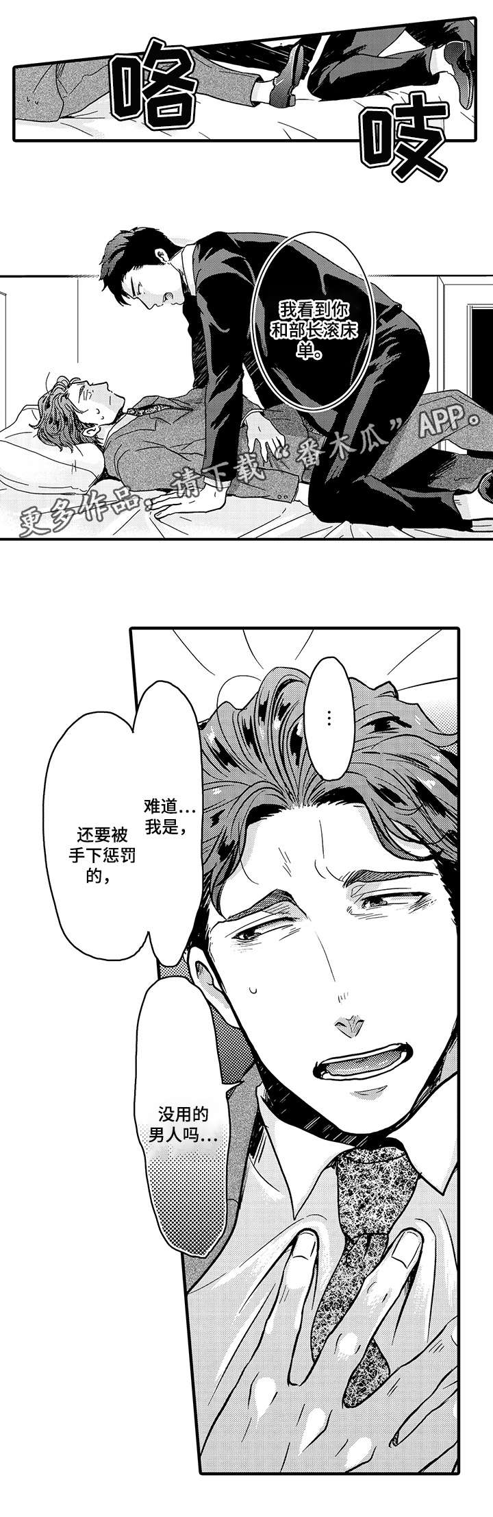 第8章：不是的7