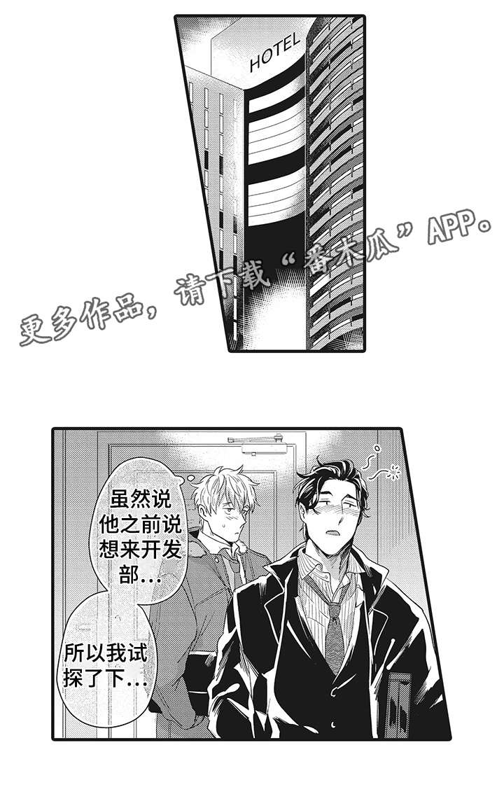 第24章：垃圾6
