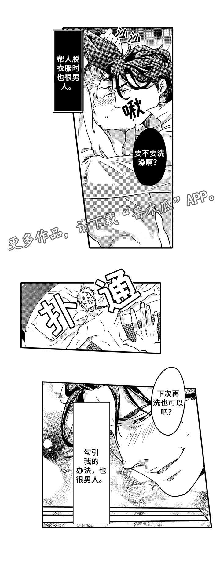 第3章：彻底9