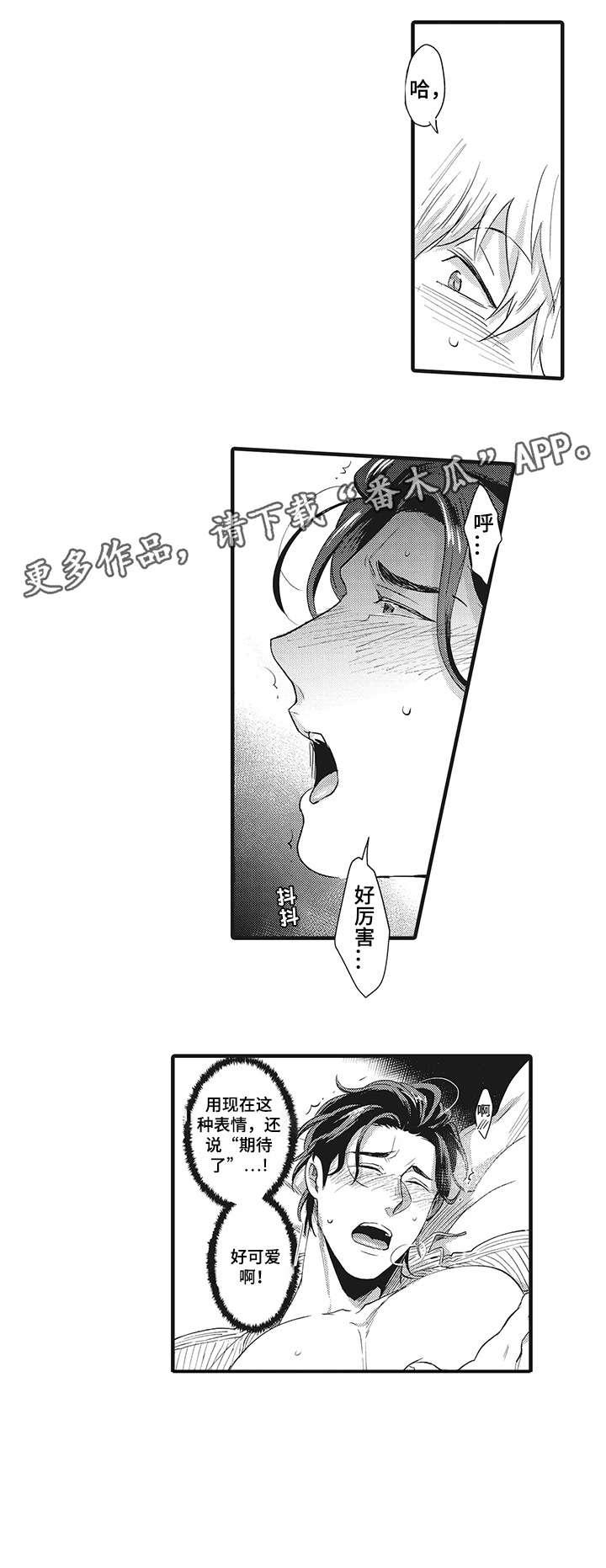 第25章：混蛋6