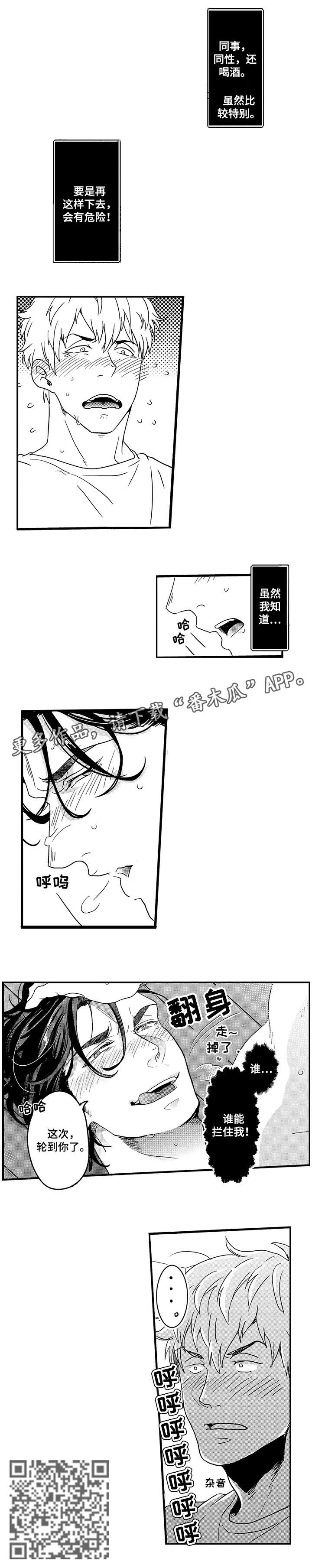 第2章：轮到你了7