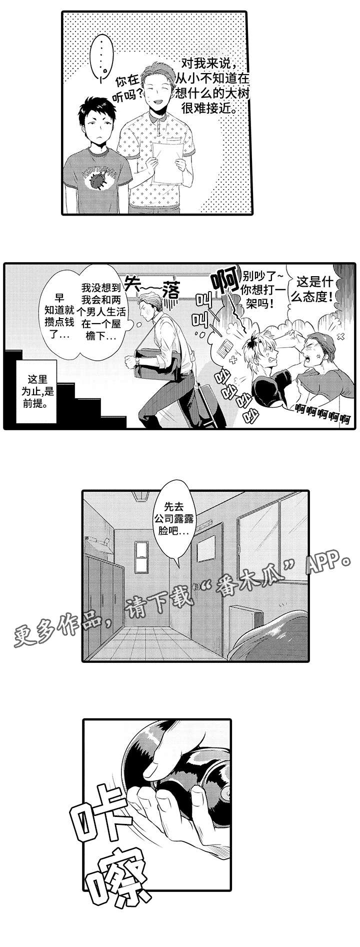 第16章：你来了7