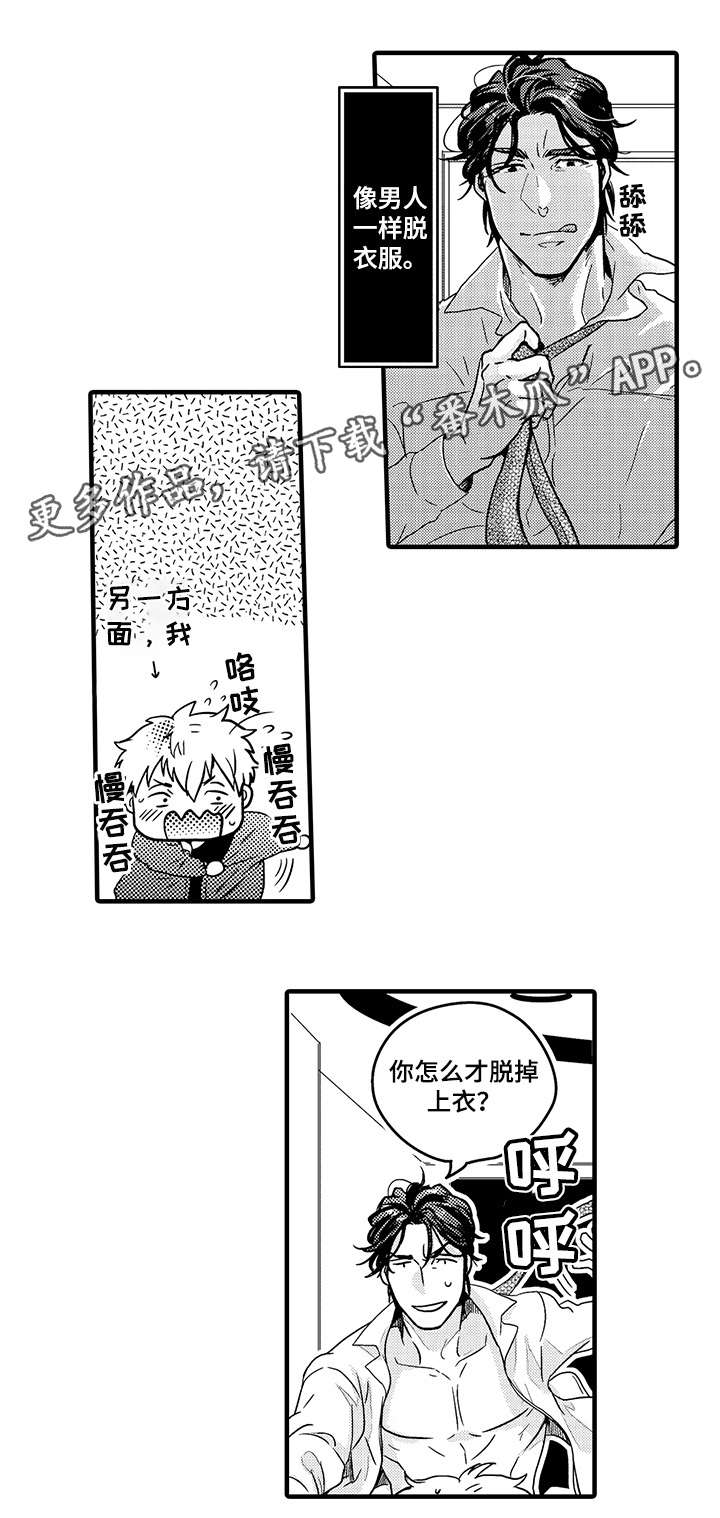 第3章：彻底8