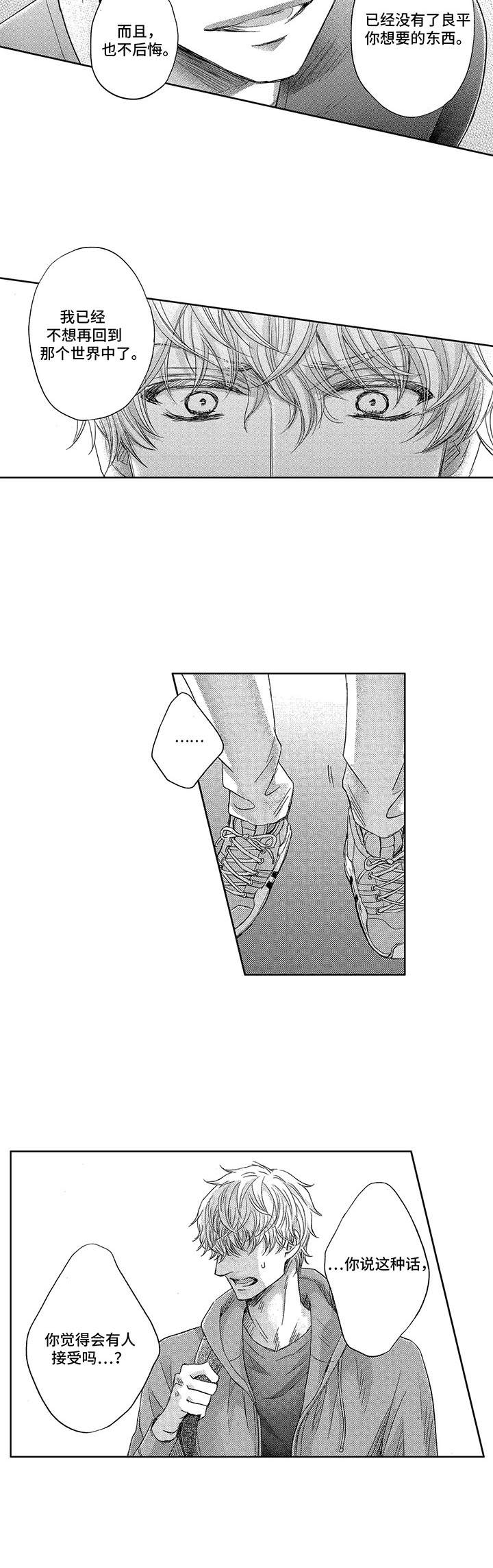 第6章：过往5