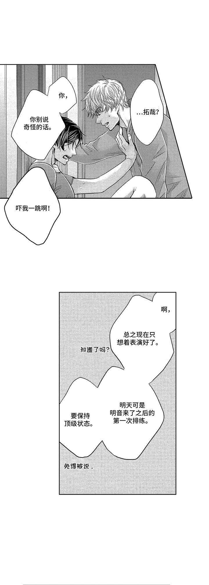 第10章：犹豫9