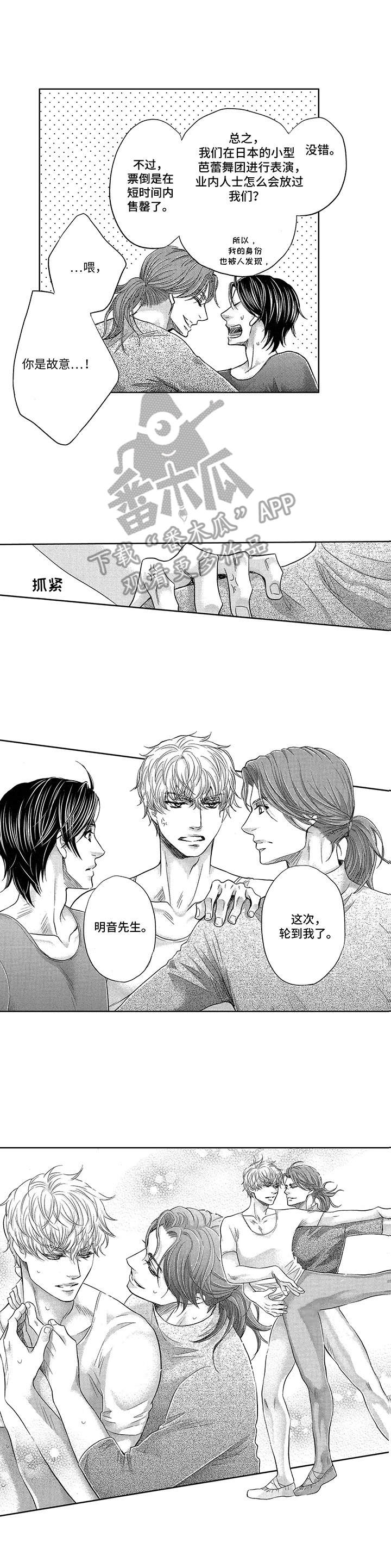 第11章：眼神凶恶5