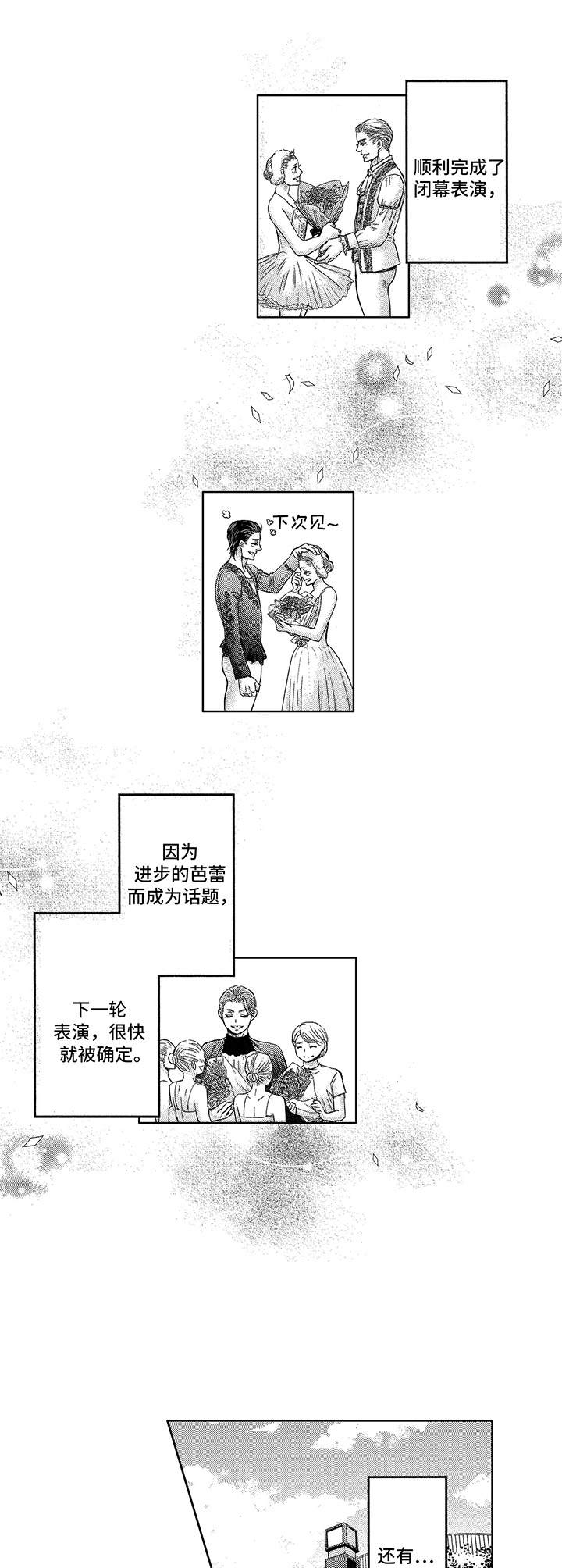 第20章：慢慢向前1