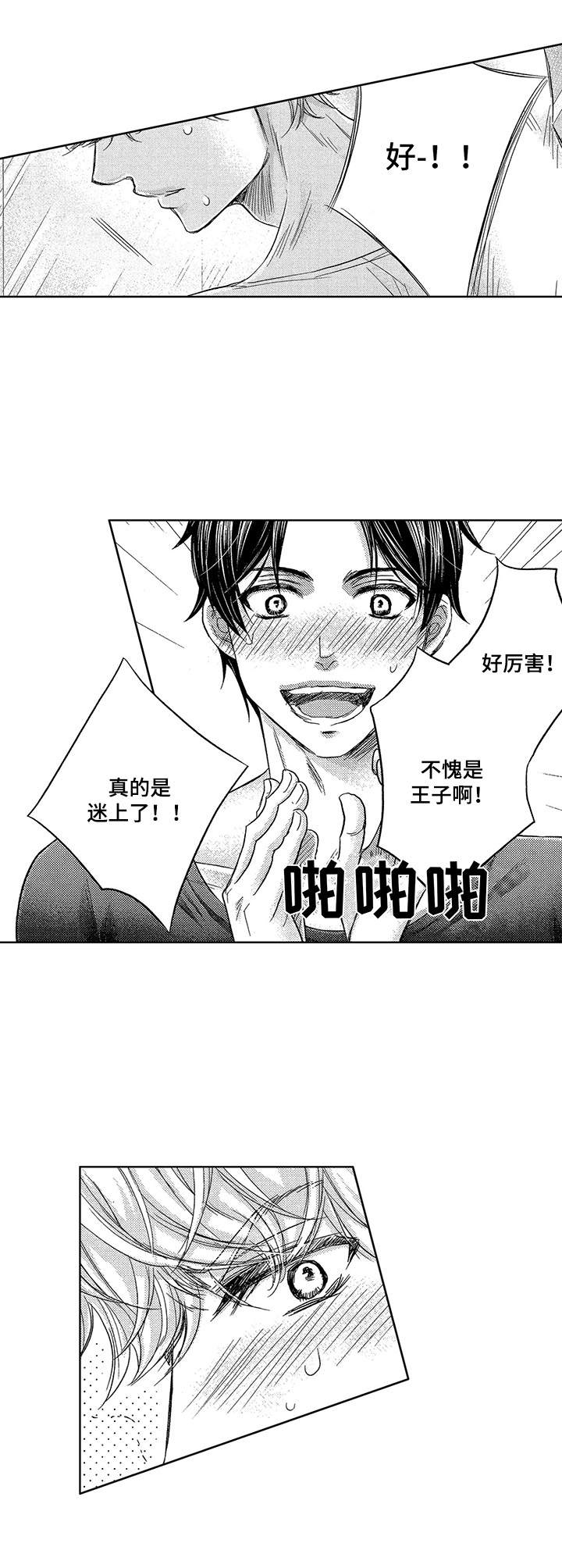 第2章：天赋6
