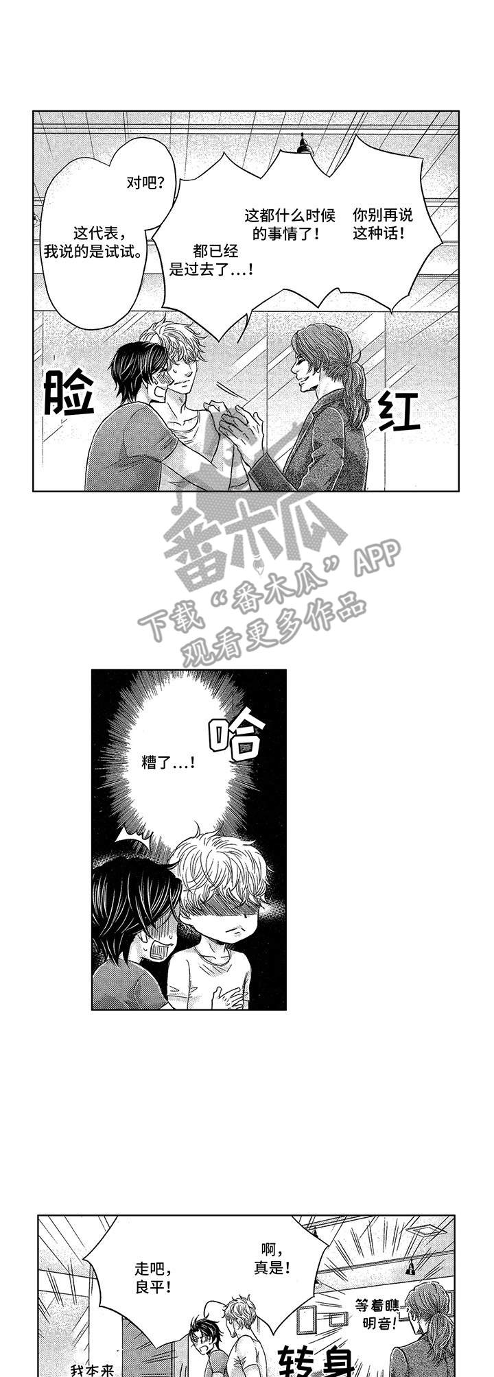 第9章：撞见6