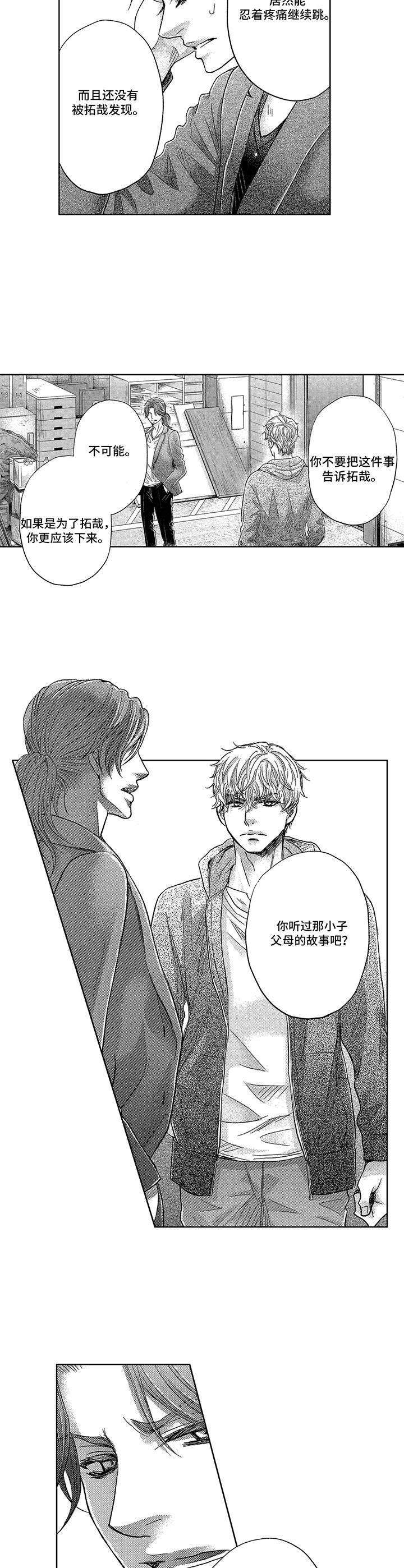 第12章：采访3