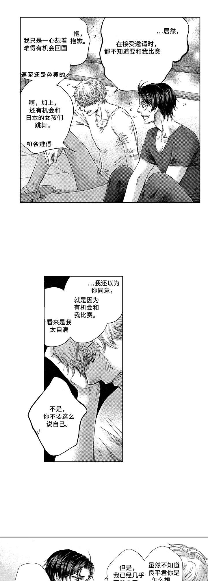 第2章：天赋9