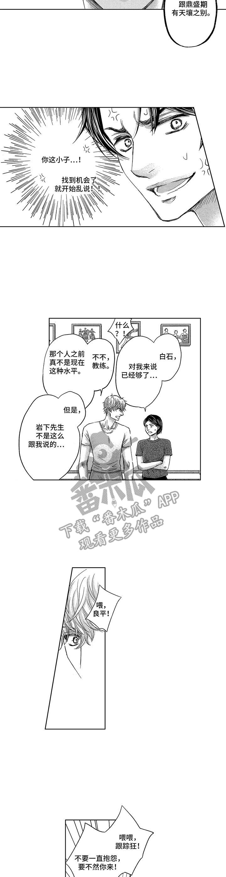 第5章：找茬8