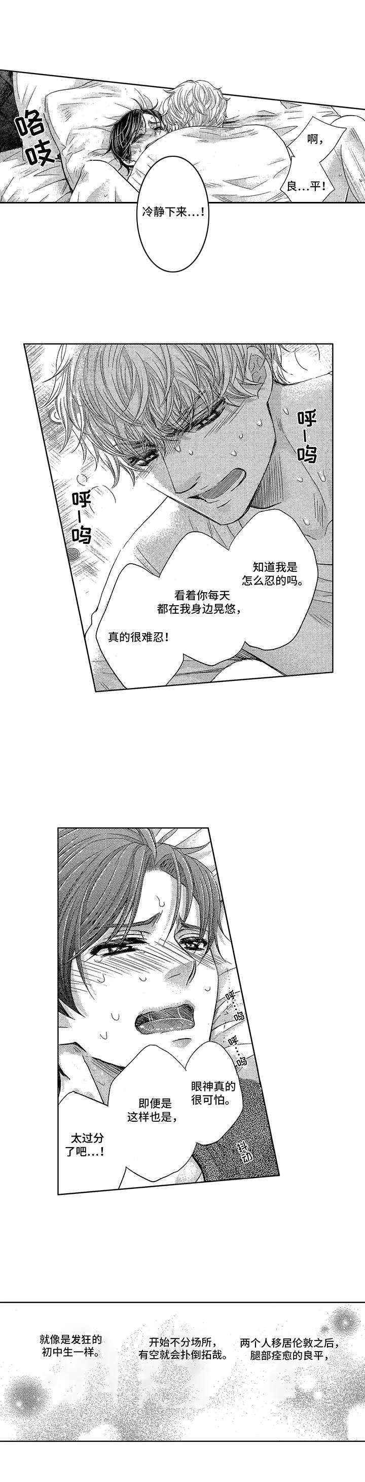 第20章：慢慢向前5