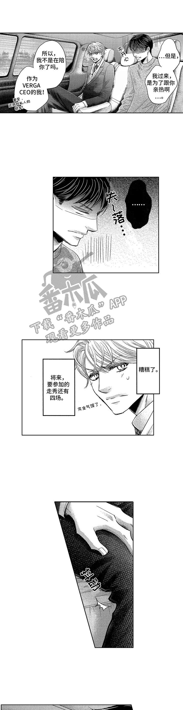 第21章：时装秀2