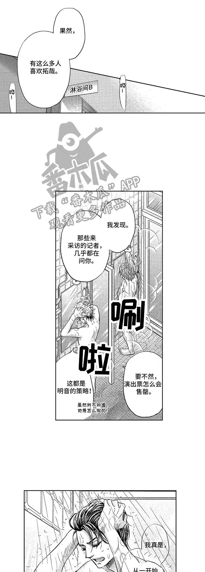 第12章：采访9