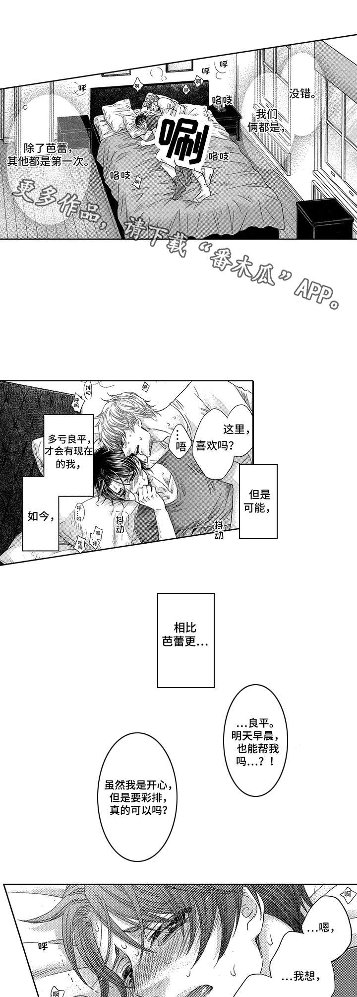 第20章：慢慢向前12