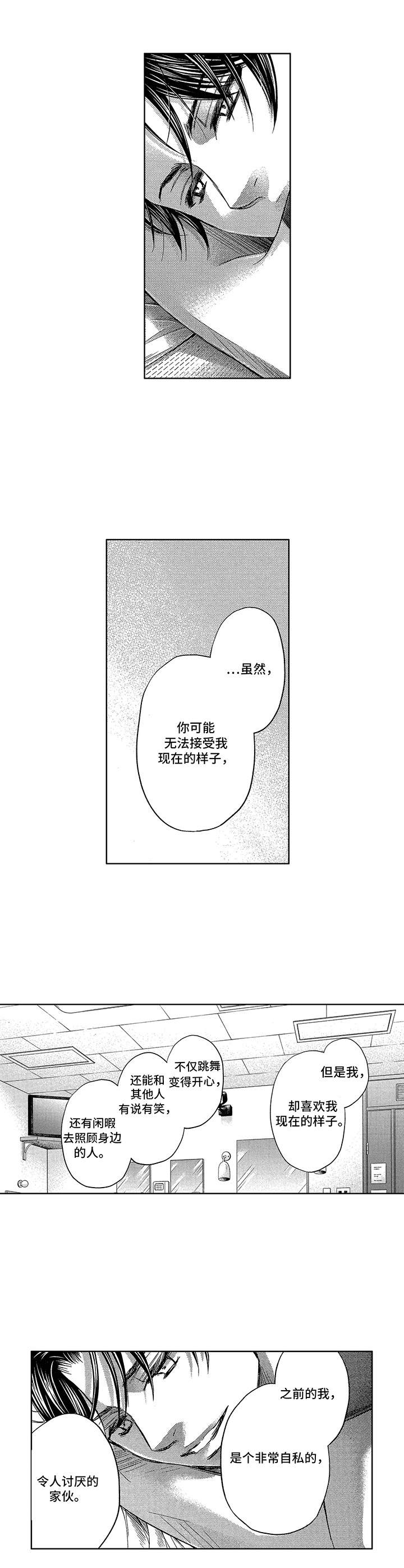 第6章：过往3