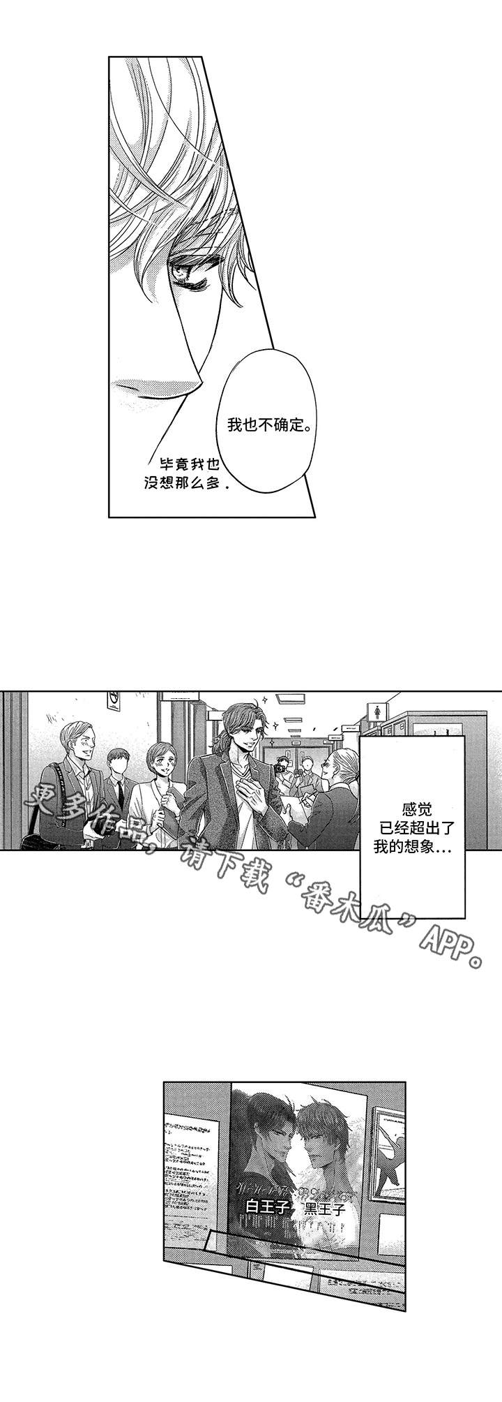 第12章：采访8