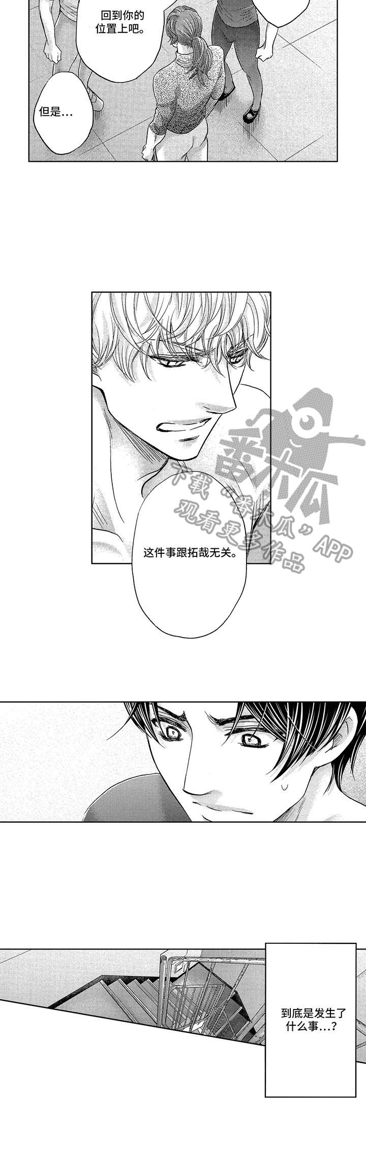 第12章：采访1