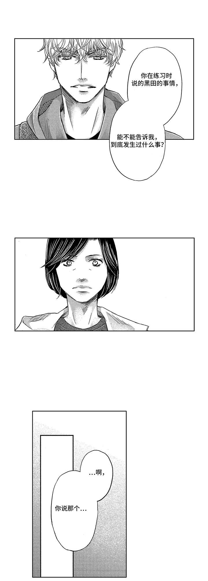 第6章：过往9