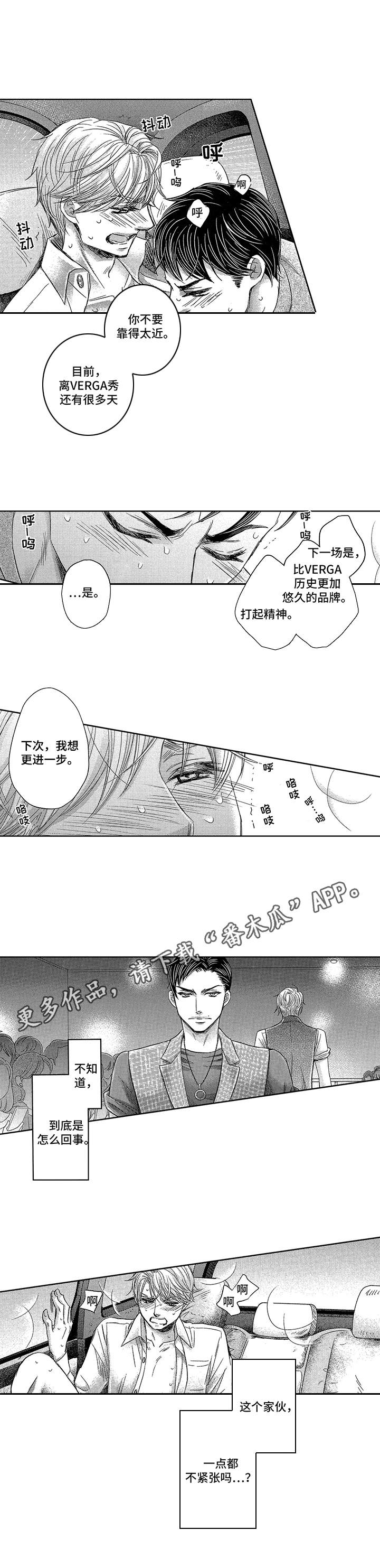 第21章：时装秀8