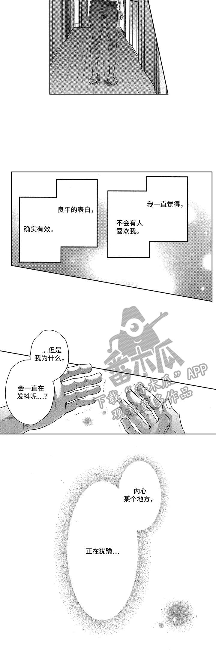 第10章：犹豫12