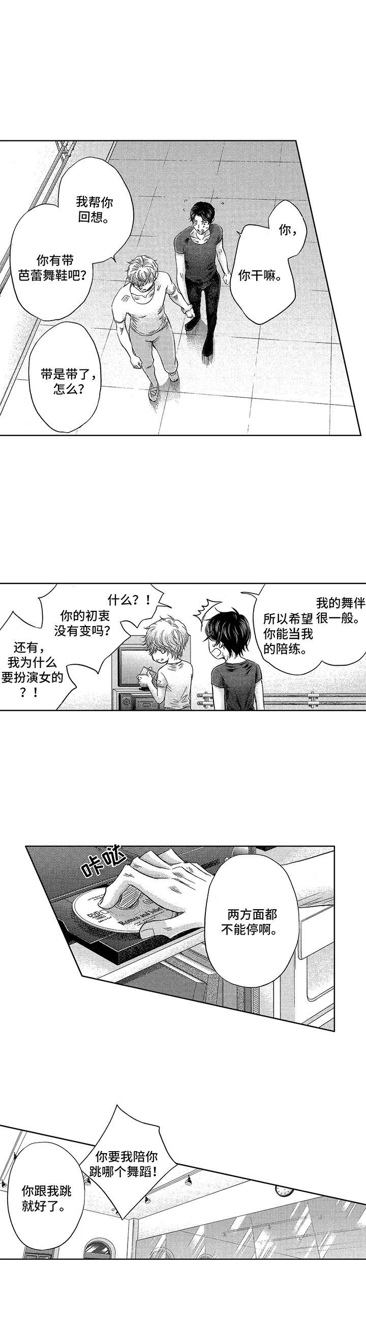 第3章：陪练5