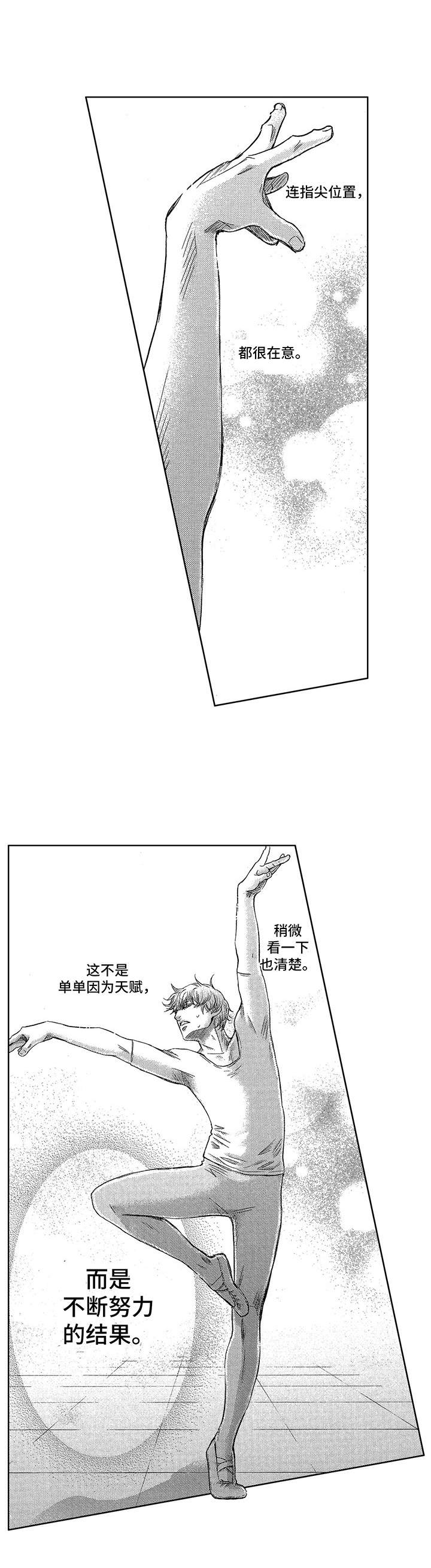 第2章：天赋5
