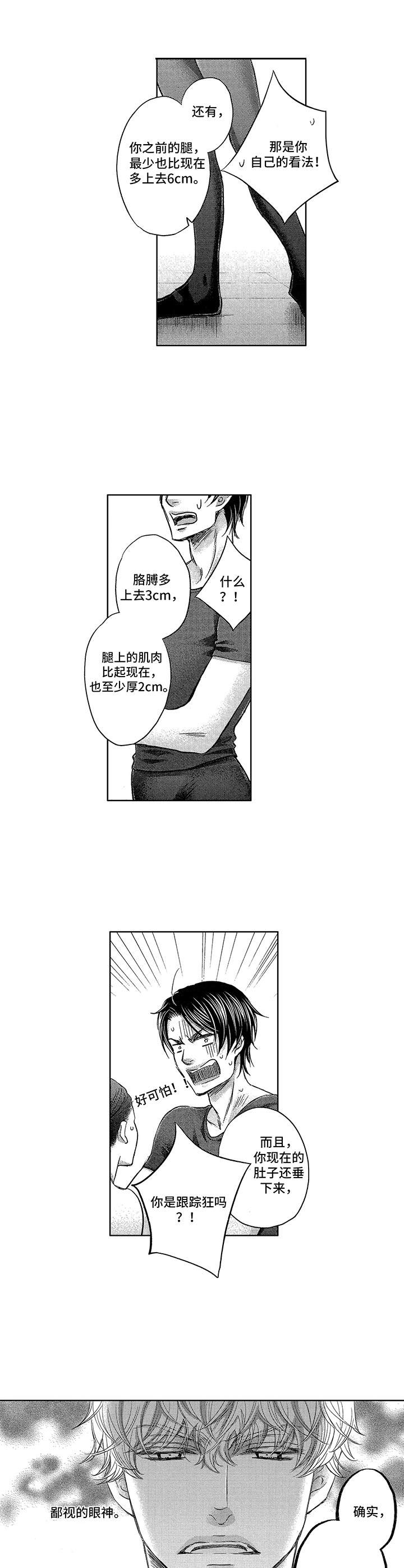 第5章：找茬7