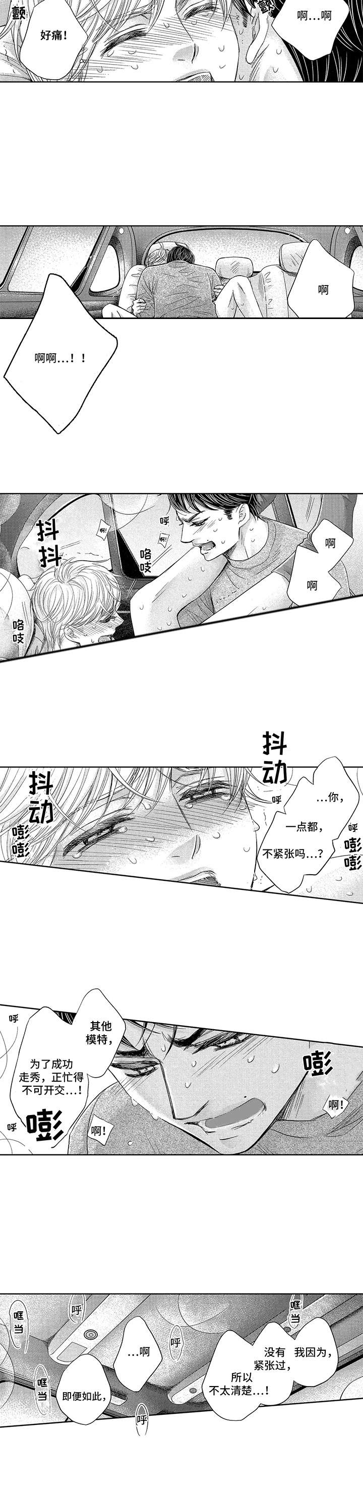 第22章：一起走（完结）5