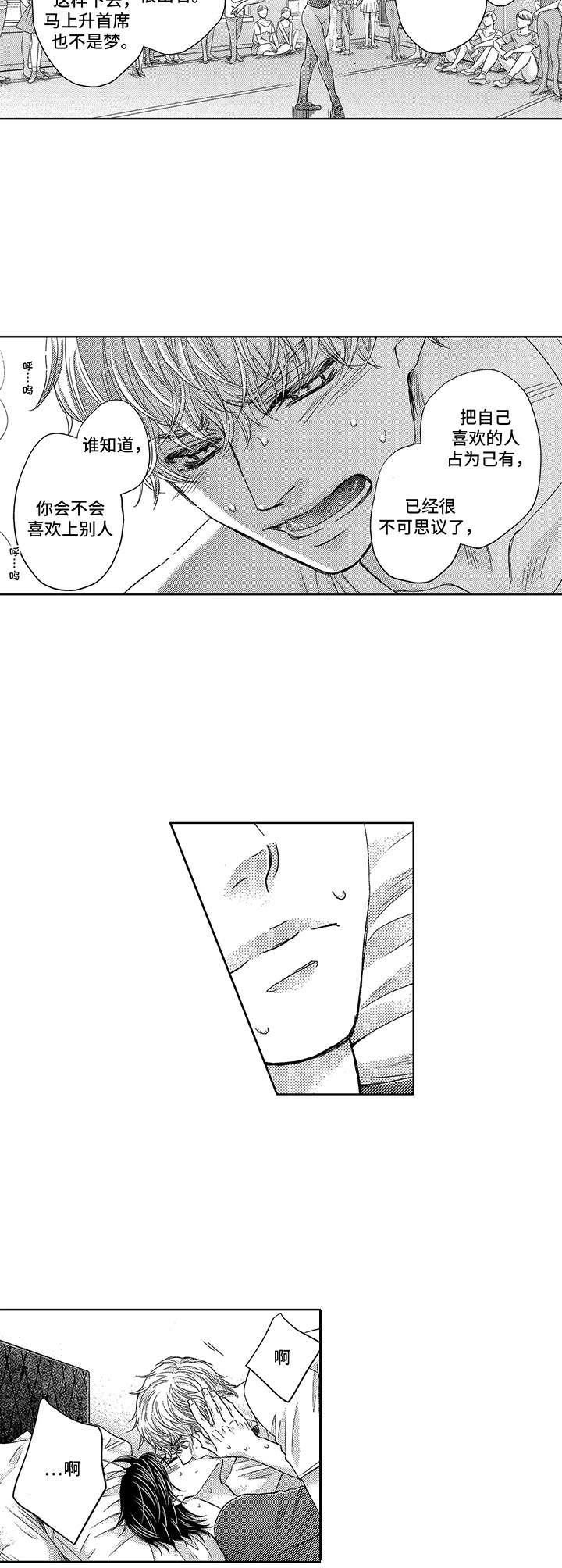 第20章：慢慢向前9