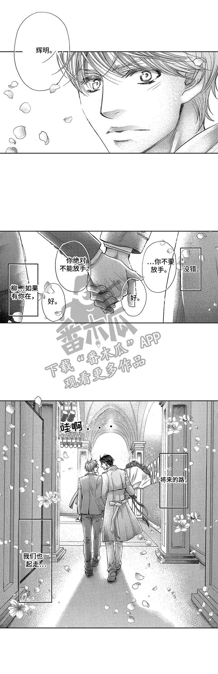 第22章：一起走（完结）10