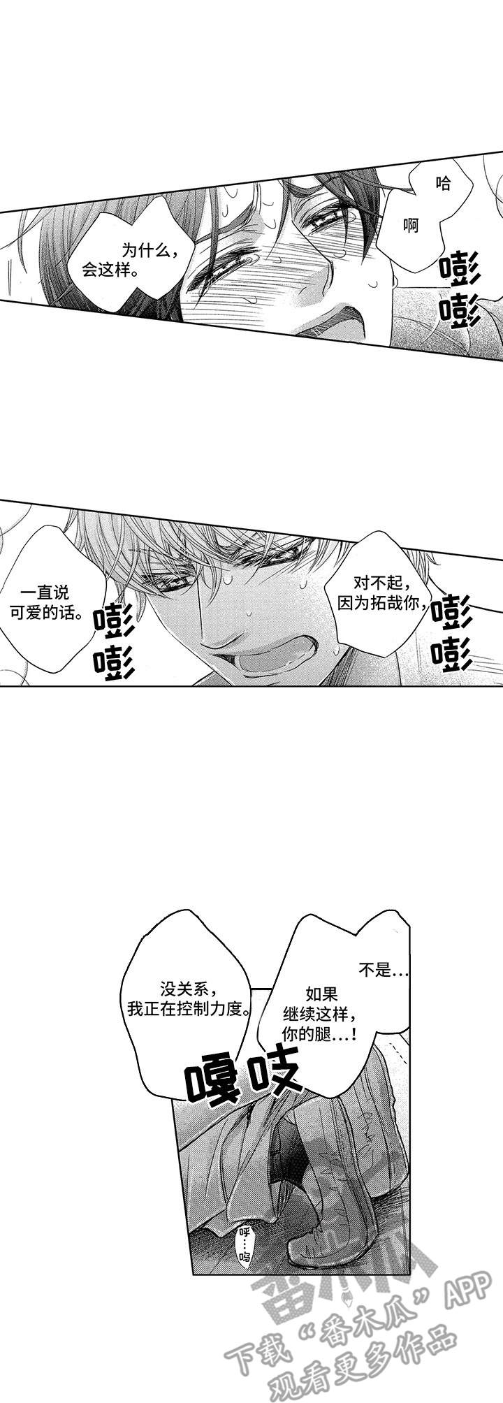第15章：走到底5