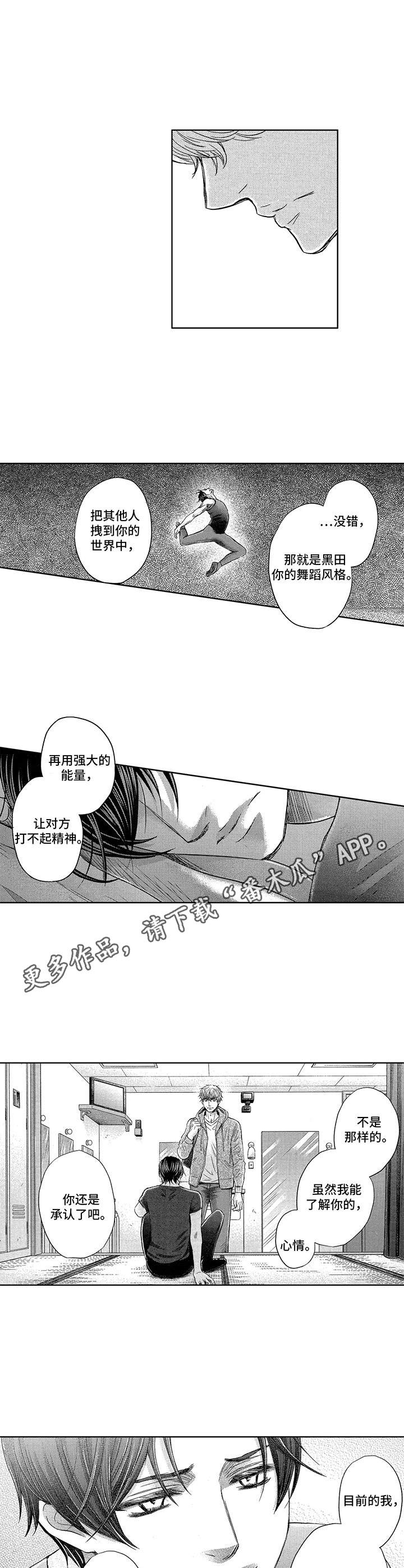 第6章：过往4