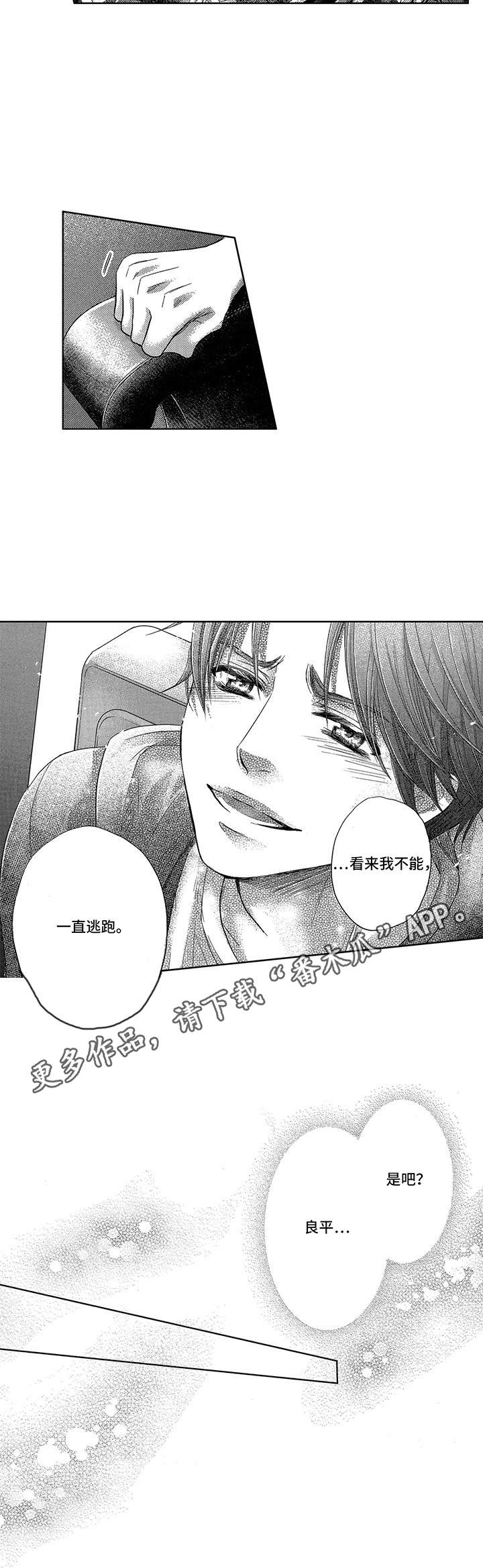 第17章：复出3
