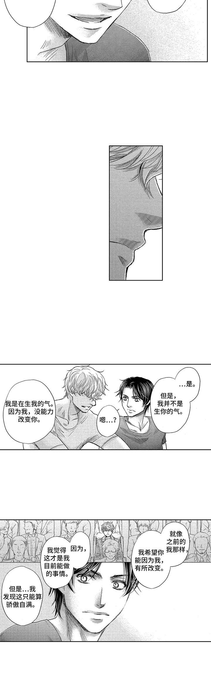 第8章：差了一点9
