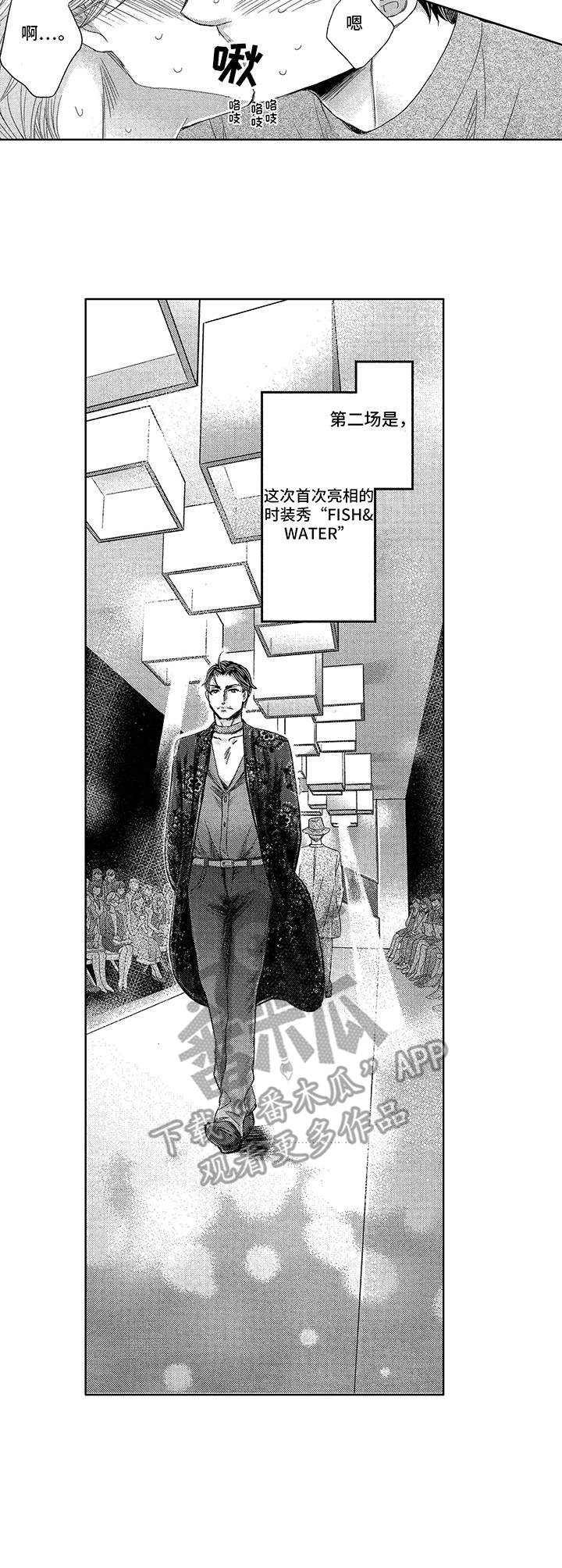 第21章：时装秀6