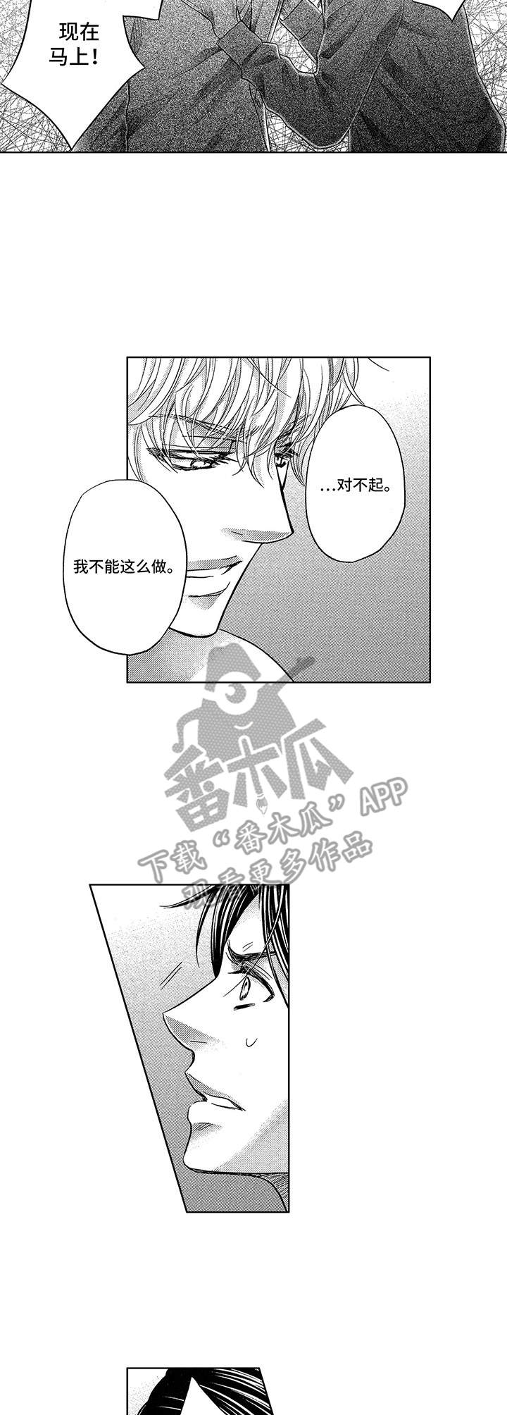 第14章：执念6