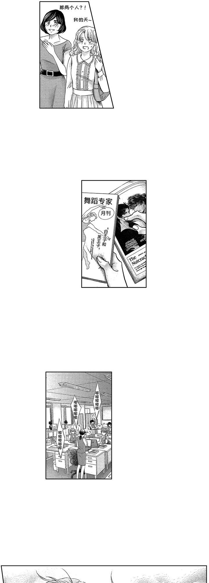 第11章：眼神凶恶1